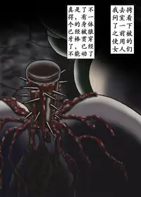 [Kesshousui] Ningen Bakudan [Chinese] [K记翻译]