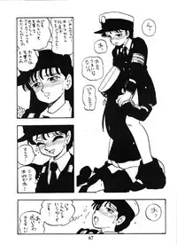 [UNION OF THE SNAKE (Shinda Mane)] Fujin Keikan