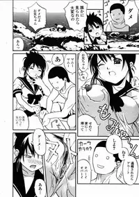 [Mita Unmei] LIVE DUO