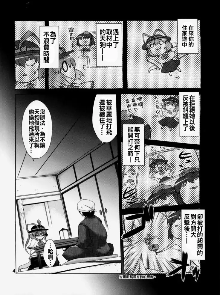 Everyday Night Fever!!