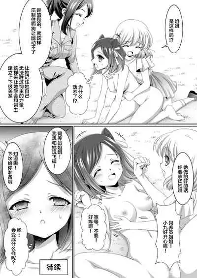 Aru Hakusei no Omoide