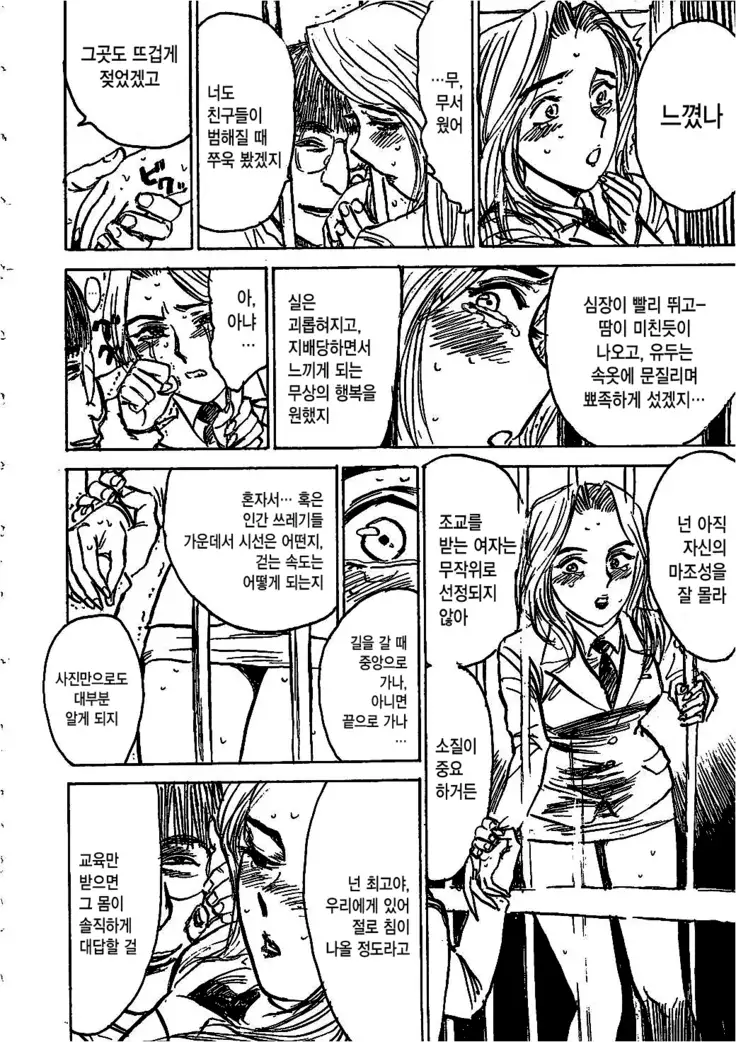 Hitsuji tachi no Monzetsu Ch. 7