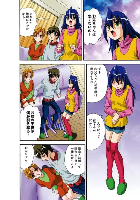 Itsuka Imouto o Okashisou na Ore no Nikuyoku