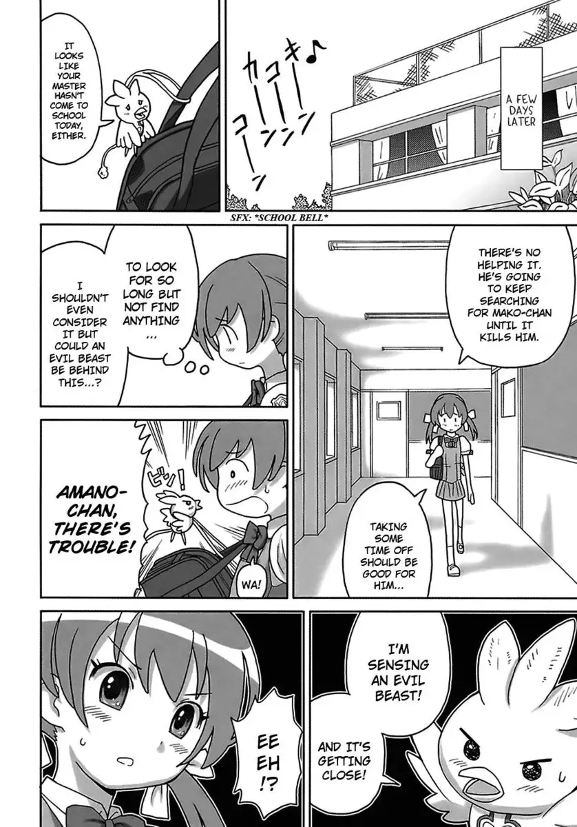 Seiyoku Kitou Saint Feather, Chapter 8