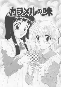 [Kurokawa Mio] Saint Enamel Jogakuin