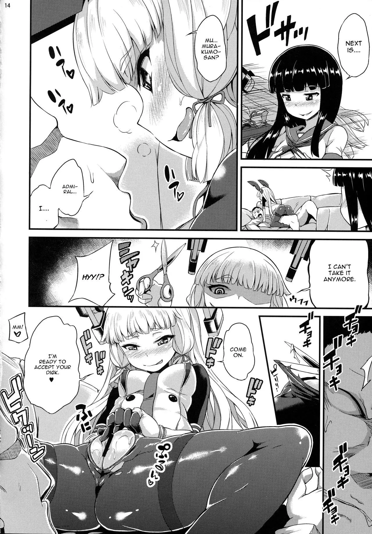 Murakumo mo Hatsuyuki mo Tamatteru