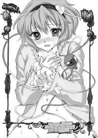 (C76) [Kinetoscope] Kinetoscope Rough Sketch 02 (Touhou Project)