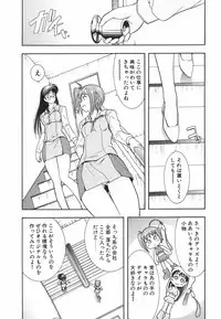 [Ohmi Takeshi] Neko Neko Punch!