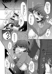 [Utano] Houkago no Himegoto [Digital]