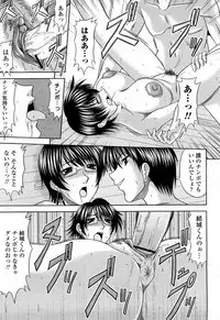 COMIC Momohime 2008-04