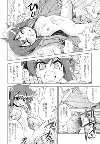 (SC49) [Kazeuma (Minami Star)] Sekaiju no Anone 14 (Etrian Odyssey III)