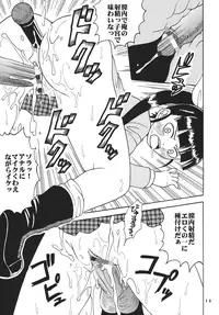 [St. Rio (Kitty)] Ai Nori ~ Sex & Collage [Ai Kora]