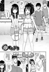 [Poncocchan] Nodohame Ch. 1-3 [Chinese] [4K漢化組]