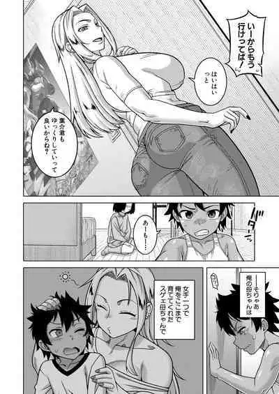 COMIC MILF 2023-10 Vol. 74