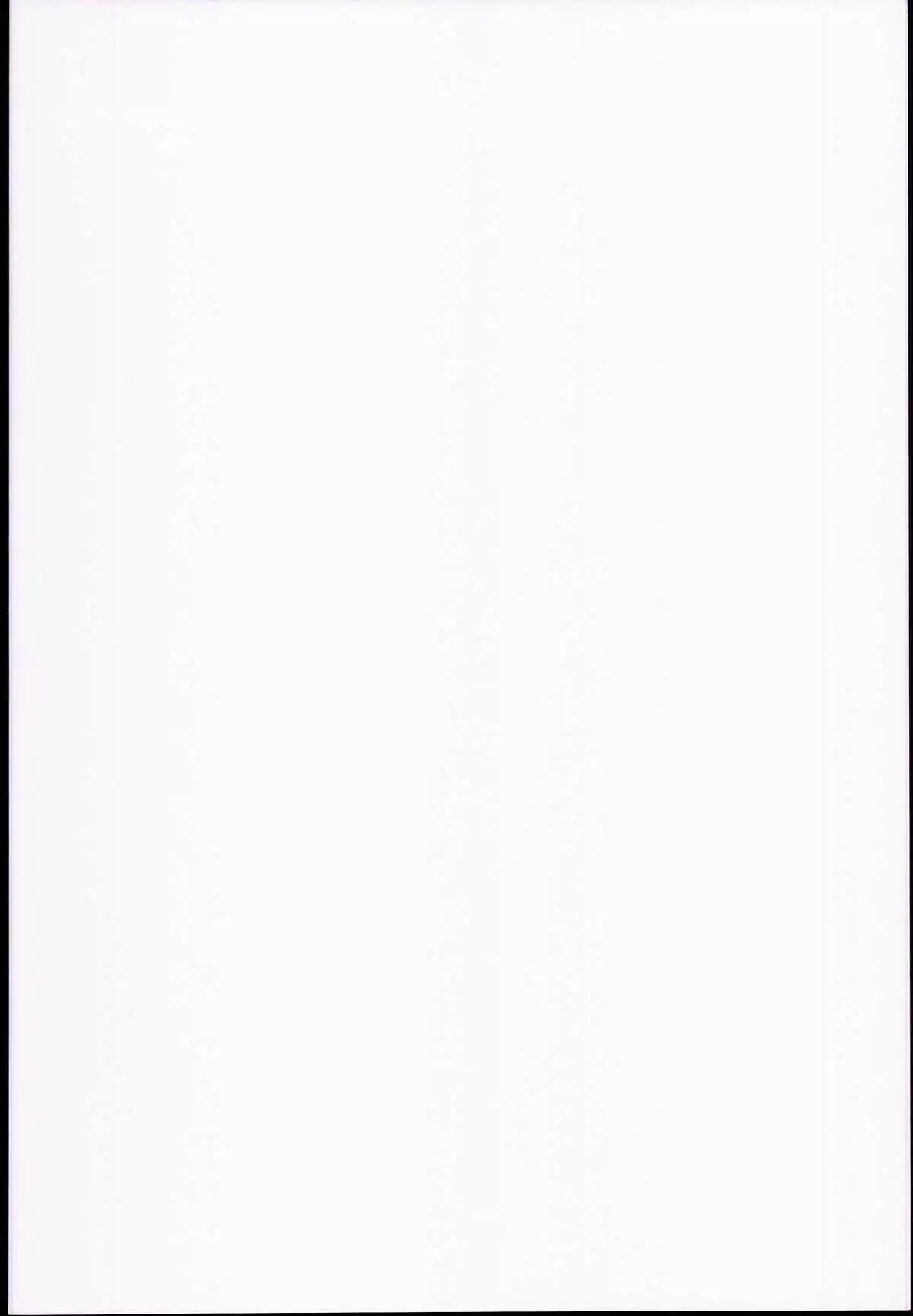 Kanju no Kusuri Overdose