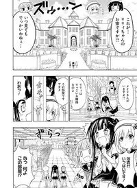 Dengeki Moeoh 2015-12 [Digital]