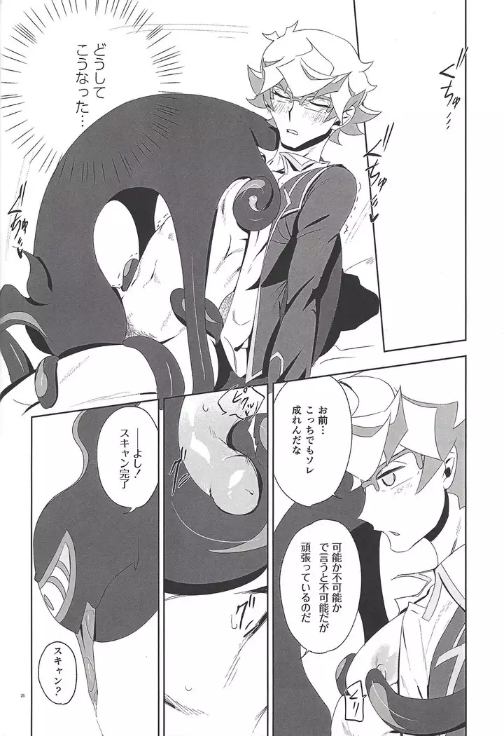 Mikoto ga ninshin shita!?