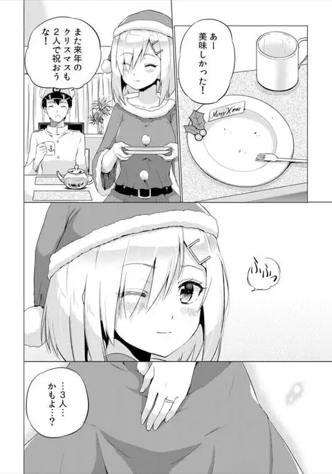 Seinaru Yoru ni Hamakaze To