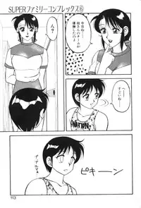 [Ogami Wolf] Super Family Complex 1