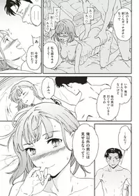 COMIC Kairakuten BEAST 2019-06
