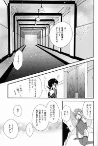 (C81) [Negico (Negi)] Aka to Honnou (Shin Megami Tensei Nocturne)