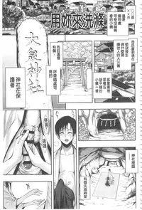 [Kihiru] Hakudaku no Sono | 白濁之苑 [Chinese]