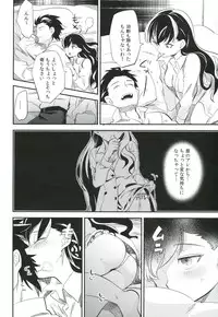 (COMITIA103) [goo-paaa (Ocha)] es to Tonari no Heya