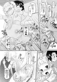 (C75) [AMP (Norakuro Nero)] Sweet Honey (Kannagi)