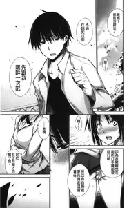 [Miyano Kintarou] Chijyou No Hoshi | 癡孃之星 [Chinese]