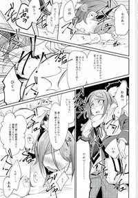 (brilliant days 6) [Togijiru (Togi)] Himitsu Kyouyuu (Ensemble Stars!)