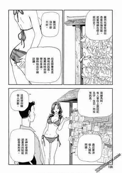 Paradise Shinto Shrine