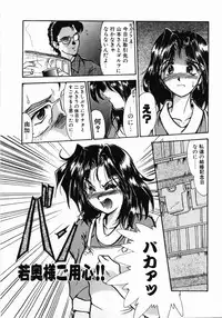 [Fukada Takushi] Hitoduma Ryoujoku