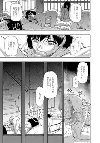 [Oyster] Gusha no Ishi Ch.1-6 [Digital]