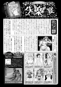 COMIC Shitsurakuten 2017-07 [Digital]