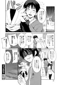 [Chiba Tetsutarou] COS tte Ageru!