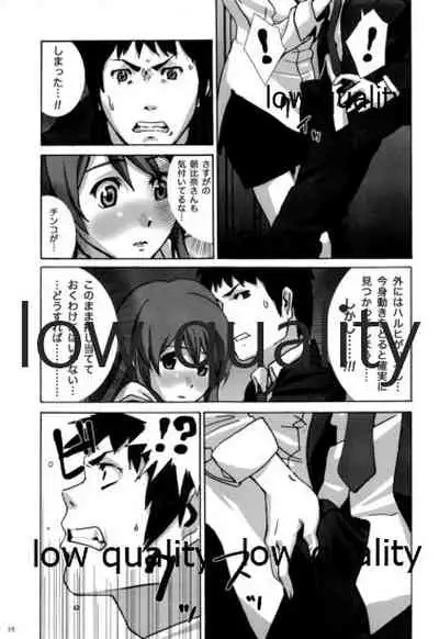 3人でしょでしょ!