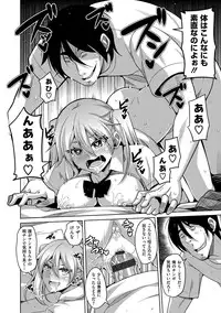 [Nikusoukyuu.] Saiin VR Control [Digital]