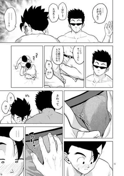 Gohan o Taberu Hon 4