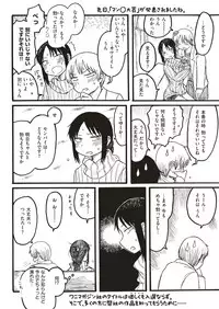 COMIC Kairakuten 2018-06 [Digital]