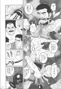 [Gengoroh Tagame] Pride VOL.2