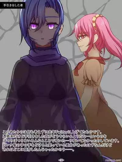 Aku no Hana Akuochi Skeb Matome Vol. 2