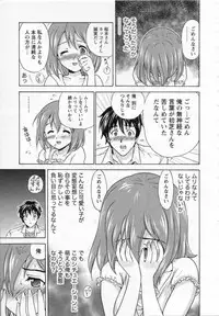 [Umino Luka / Umino Ruka] Himitsu no Yuugi