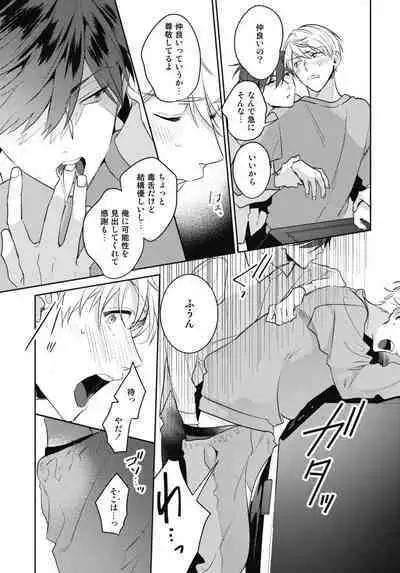 Aisaretagari no Surface