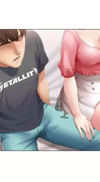 [週四] [嫌疑犯H & 金Zetta] 寄宿日記 1-21 官方中文（連載中）