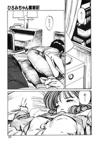 [MEE-kun] Hiromi-chan Funsen ki 2