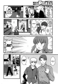 [Saigado] Part Time Manaka-san 2nd Ch. 1-7 [English] {doujins.com}