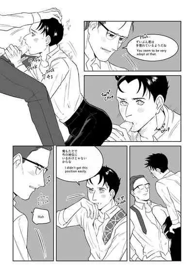 [SPACE SHIP (tudura)] INDULGE (Gotham) [Japanese, English] [Digital]