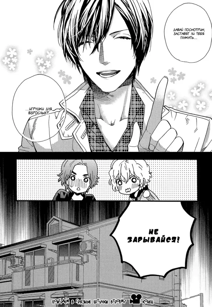 KITAZAWA Kyou] Av Gokko