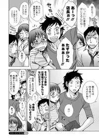 [Kerorin] Shiawasesou no Yasashii Koibito [Digital]