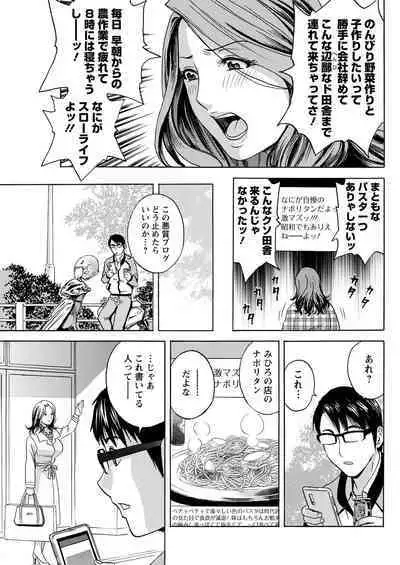 [Hidemaru] Yurase Bikyonyuu! Hataraku J-Cup Ch. 1-10 [Digital]